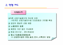 [외국인근로자]외국인 근로자 고용의 윤리적 문제점-5