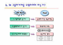 [외국인근로자]외국인 근로자 고용의 윤리적 문제점-12