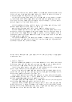 [에너지]원자력발전(Nuclear Power Generation)의 정의와 문제점-2