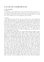 [마케팅전략]웅진 `룰루 비데`의 마케팅 전략-2