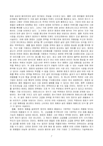 [마케팅전략]웅진 `룰루 비데`의 마케팅 전략-7
