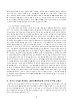 [마케팅전략]웅진 `룰루 비데`의 마케팅 전략-8