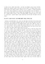 [마케팅전략]웅진 `룰루 비데`의 마케팅 전략-11
