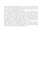 [마케팅전략]웅진 `룰루 비데`의 마케팅 전략-13