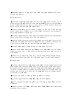 [운동생리학]운동의 생리학적 분석 및 기능-2