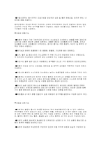 [운동생리학]운동의 생리학적 분석 및 기능-3