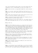 [운동생리학]운동의 생리학적 분석 및 기능-5