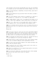 [운동생리학]운동의 생리학적 분석 및 기능-6