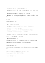 [운동생리학]운동의 생리학적 분석 및 기능-7
