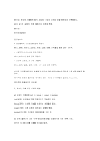 [운동생리학]운동의 생리학적 분석 및 기능-8