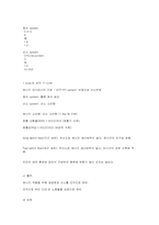 [운동생리학]운동의 생리학적 분석 및 기능-10