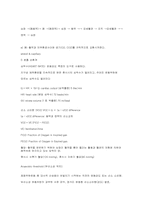 [운동생리학]운동의 생리학적 분석 및 기능-11