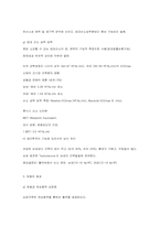 [운동생리학]운동의 생리학적 분석 및 기능-12