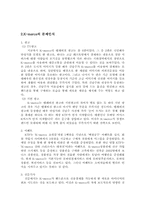 [결제서비스]이동통신사들의 결제서비스 분석-K-merce, JUNE, MONETA, Fimm-2