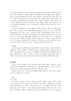 [결제서비스]이동통신사들의 결제서비스 분석-K-merce, JUNE, MONETA, Fimm-3