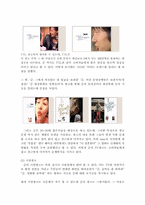 [결제서비스]이동통신사들의 결제서비스 분석-K-merce, JUNE, MONETA, Fimm-4