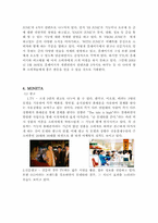 [결제서비스]이동통신사들의 결제서비스 분석-K-merce, JUNE, MONETA, Fimm-6