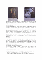 [결제서비스]이동통신사들의 결제서비스 분석-K-merce, JUNE, MONETA, Fimm-7