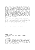 [결제서비스]이동통신사들의 결제서비스 분석-K-merce, JUNE, MONETA, Fimm-8