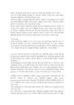 [결제서비스]이동통신사들의 결제서비스 분석-K-merce, JUNE, MONETA, Fimm-9