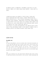[결제서비스]이동통신사들의 결제서비스 분석-K-merce, JUNE, MONETA, Fimm-10