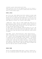 [결제서비스]이동통신사들의 결제서비스 분석-K-merce, JUNE, MONETA, Fimm-11