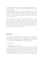[결제서비스]이동통신사들의 결제서비스 분석-K-merce, JUNE, MONETA, Fimm-12