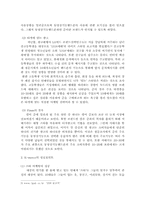 [결제서비스]이동통신사들의 결제서비스 분석-K-merce, JUNE, MONETA, Fimm-13