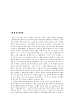 [결제서비스]이동통신사들의 결제서비스 분석-K-merce, JUNE, MONETA, Fimm-15