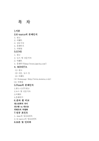 [결제서비스]이동통신사들의 결제서비스 분석-K-merce, JUNE, MONETA, Fimm-17