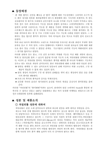 [마케팅]롯데제과 `자일리톨` 성공적인 마케팅-2