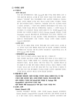 [마케팅]롯데제과 `자일리톨` 성공적인 마케팅-6