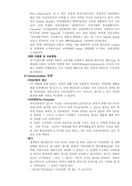 [마케팅]롯데제과 `자일리톨` 성공적인 마케팅-7