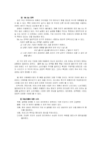 [마케팅]자일리톨껌 마케팅 전략-4