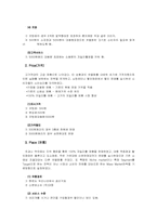 [마케팅]자일리톨껌 마케팅 전략-13