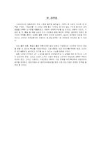 [마케팅]자일리톨껌 마케팅 전략-17