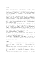 [마케팅]자일리톨 마케팅 분석-1