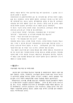 [마케팅]자일리톨 마케팅 분석-3