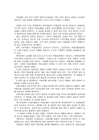 [마케팅]자일리톨 마케팅 분석-4