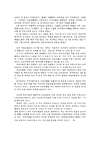 [마케팅]자일리톨 마케팅 분석-5