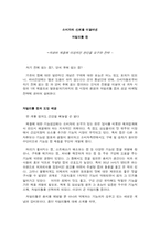 [마케팅]자일리톨 마케팅 분석-6