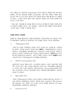 [마케팅]자일리톨 마케팅 분석-8