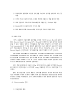 [마케팅]자일리톨 마케팅 분석-11