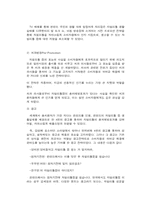 [마케팅]자일리톨 마케팅 분석-12