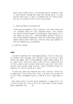 [마케팅]자일리톨 마케팅 분석-13