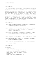 [인터넷쇼핑몰]전자상거래 기업의 마케팅전략 비교분석-2