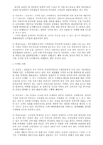 [인터넷쇼핑몰]전자상거래 기업의 마케팅전략 비교분석-6