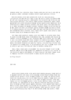 [영화감상문]애나앤드킹의 줄거리 및 감상평 모음-2
