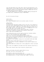 [영화감상문]애나앤드킹의 줄거리 및 감상평 모음-3