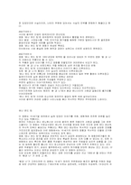 [영화감상문]애나앤드킹의 줄거리 및 감상평 모음-5